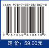 人工智能与海洋机器人 商品缩略图4