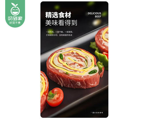 顶诺手工牛肉风车卷/1盒（牛肉风车卷80g*4个+赠撒料粉4g*4小包）生产日期：25年4月 商品图2
