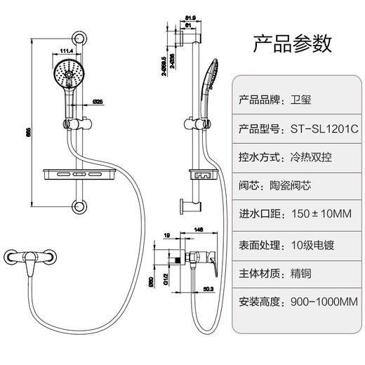 海尔花洒套装自由升降三挡调节淋浴ST-SL1201C（不带顶喷） 商品图3