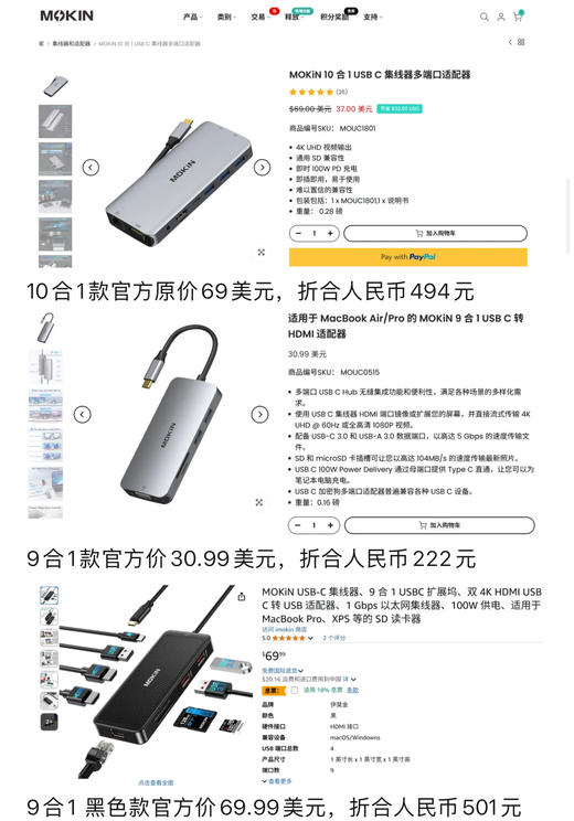 MOKIN 10/9合1铝合金Type-C拓展坞 PD100W供电接口 RJ45千兆网口 商品图0