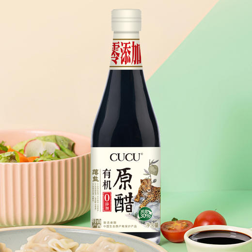 CUCU山西特产有机原醋 5度薄盐五粮酿造陈醋家用食醋凉拌醋500ml*2瓶 商品图5