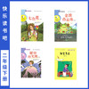小学名著  快乐读书吧（一到六年级 下册） 商品缩略图1