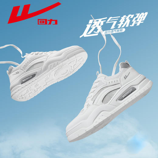 回力男鞋板鞋新款夏季百搭面包鞋子男生休闲厚底小白鞋透气运动鞋WXY-L707Z 商品图2