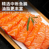 【预售3天】不花心法罗精品皇冠鲜切三文鱼丨220g/盒可生食鱼腩中段拼盘现切现发 商品缩略图2