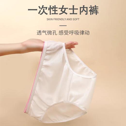 一次性女性内裤美容院专用汗蒸洗浴桑拿足浴免洗 商品图0