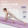yottoy瑜伽垫 男女士健身垫TPE专业防滑隔音减震加宽加升级体位线瑜伽垫 80*185*1.0cm 商品缩略图2