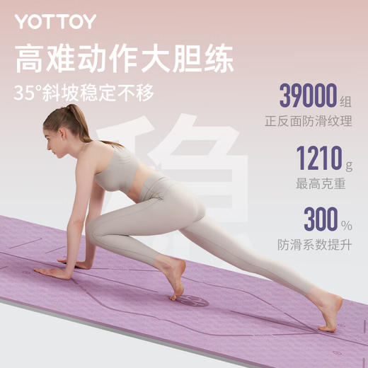 yottoy瑜伽垫 男女士健身垫TPE专业防滑隔音减震加宽加升级体位线瑜伽垫 80*185*1.0cm 商品图2