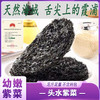霞浦紫菜 商品缩略图0
