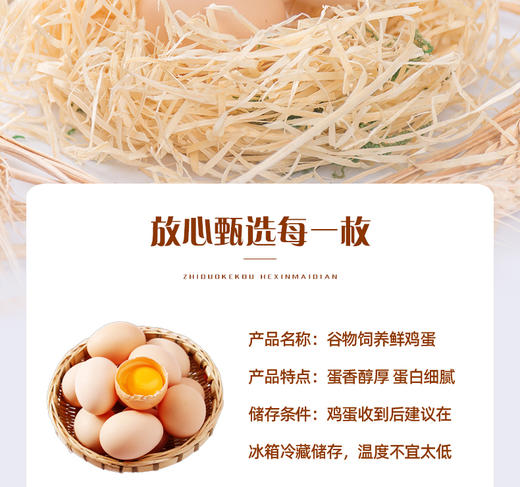 鑫勇泰 高山谷物鸡蛋 30枚 商品图2