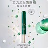 【保税仓直发】HR/赫莲娜绿宝瓶亮采眼部精华乳15ml{买一送一} 商品缩略图1