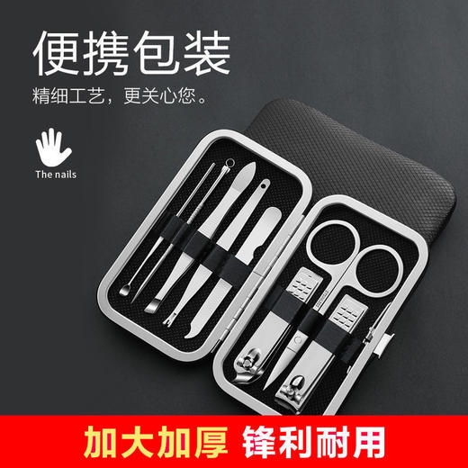 新款指甲刀套装 【8件套精工加厚修护工具🔥】德国精工指甲刀套装✨锋利耐用+便携高颜值，修甲护甲一套搞定！ 商品图2