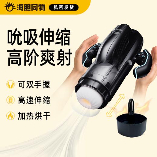 雷霆 百慕大风暴号吮吸伸缩加热飞机杯 商品图0