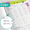 2025秋【五四制 人教版】小学语文 1~6年级上 默写高手 商品缩略图3