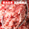 【买2斤送1斤】澳洲和牛牛肉馅肉糜谷饲饺子馅奶香味 精装牛肉馅 商品缩略图2