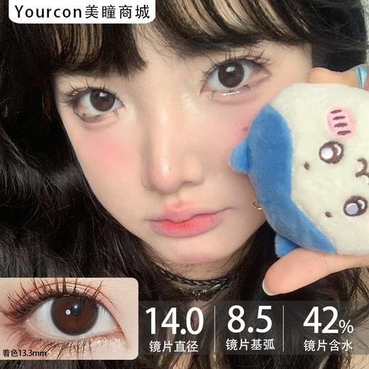Utoocon月抛·咖啡棕·14.0mm中等着色·左右眼可不同度数 商品图0