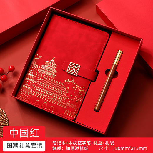 【国潮笔记本礼盒套装】文创商务办公记事本加厚记录本教师节可定制logo 商品图11