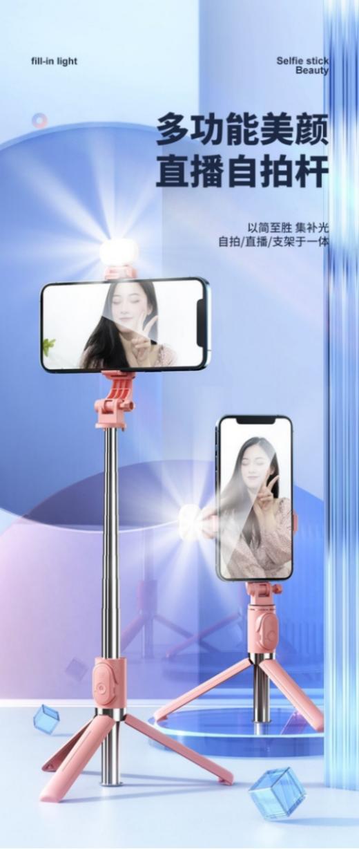 ❤️【自拍 补光 美颜 三合一】多功能蓝牙自拍杆，🔥一杆两用，限时加赠补光灯，💕暑假出游拍照必备!  商品图1