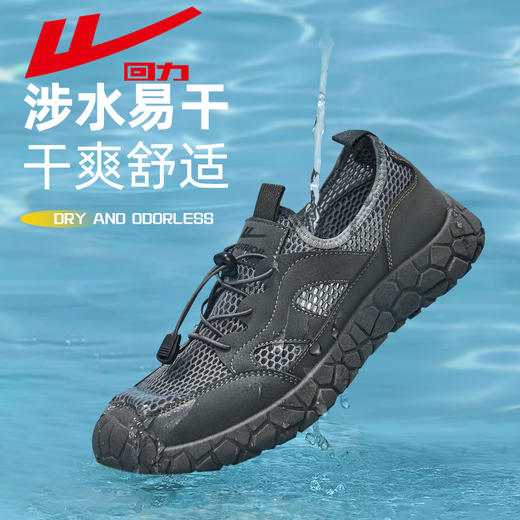 回力男鞋凉鞋夏季透气镂空网面鞋子休闲运动鞋爸爸涉水溯溪鞋网鞋WXY(S)-3968N 商品图0