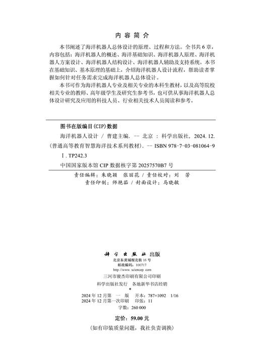 海洋机器人设计 商品图2