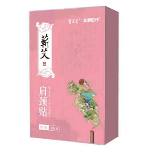 贡艾堂  蕲艾肩颈贴 17cm*12cm*2cm 12贴 商品图0