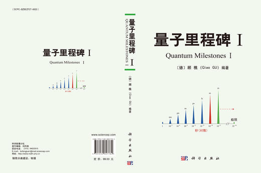 量子里程碑I 商品图3