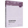 家庭教育服务：国际经验与中国实践（明德群学·社会治理与社会政策） 商品缩略图0