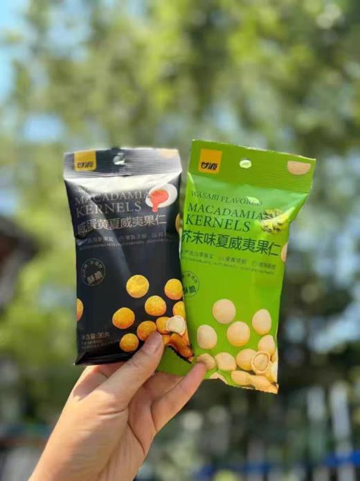 甘源夏威夷果仁芥末味夏威夷果仁酥脆小包装 商品图1