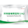 【积分兑换】华畜 1%环丙氨嗪预混剂100g 灭蝇灭蛆 商品缩略图4