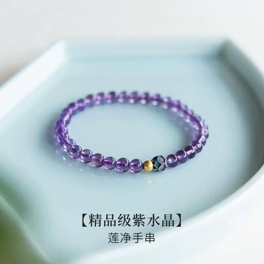 【月下紫莲·莲花紫水晶手串】敦煌小众紫水晶 九紫离火新中式手串男女静心莲花转运珠 商品图3