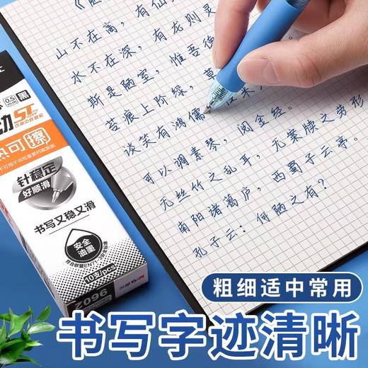 晨光9602热可擦ST笔芯/晶蓝0.5 商品图4