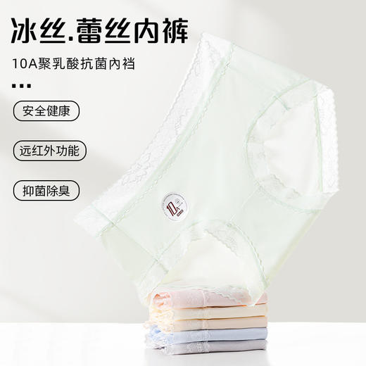 10A抑jun冰丝无痕女士内裤聚乳酸裆部山茶花超薄高弹透气三角裤女 商品图0