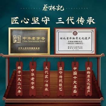 蔡林记冲泡免煮热干面255g*6盒早餐湖北特产非油炸即食鲜面方便面多口味 /粮油调味 /方便食品 /方便面 商品图1