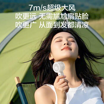 艾美特（AIRMATE）小风扇手持风扇电风扇桌面办公室安静轻音家用婴儿车小风炮便携式迷你充电节能户外超长续航 FREE1 商品图1