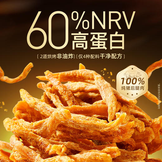 【包邮】金丝猪肉脆条75g 商品图0