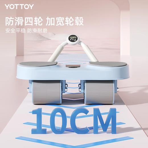 yottoy智能回弹四轮健腹轮（送支撑垫+计时器） 商品图4