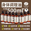 【药油 身体按摩油】500ml  99元2支任选 发热油不发热油艾草油肩颈油玫瑰油姜油舒缓油刮痧油经络油 商品缩略图0