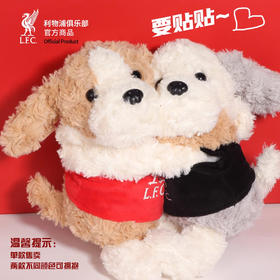 【官方正版】利物浦俱乐部 | 黄白毛绒抱抱狗可爱玩偶球员款