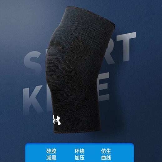 UnderArmour安德玛 男女同款护膝 21620007-001 商品图3
