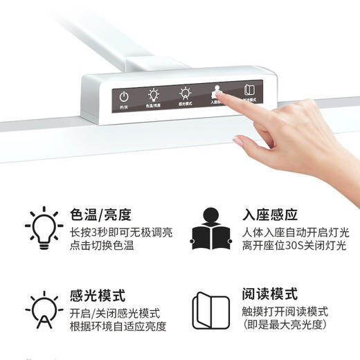 【国AA级人体感应护眼台灯】学习专用全光谱保护视力 学生写字用书桌灯  商品图1