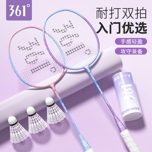 361°羽毛球拍正品单双拍套装超轻耐打初学者专业耐打款 商品图3