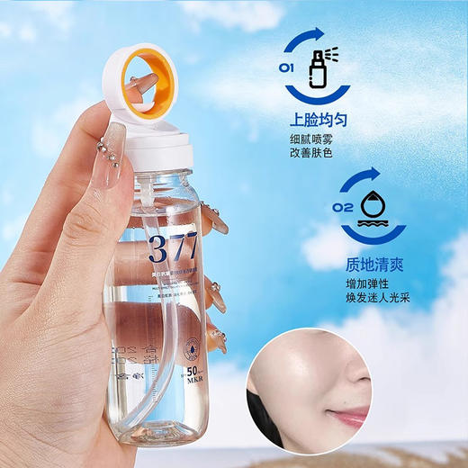【29.9到手两瓶❗377美白防晒喷雾】硬核“小光圈”，防晒无死角！透明小光圈防紫外线，保湿防晒霜喷雾全身L 商品图3
