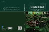 云南昆虫名录（第三卷） 商品缩略图3