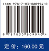 永磁同步电机先进驱动控制技术 商品缩略图4