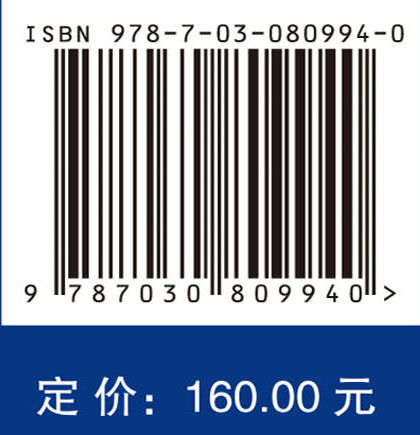 永磁同步电机先进驱动控制技术 商品图4