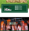鑫勇泰  优选年味礼包（腊肉500g+腊肠500g+腊排骨500g）1.5KG 商品缩略图1