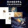 中国古代神灵精怪录 国风神仙神魔妖怪鬼怪画集画册 山海经搜神记太平广记等传统文化神仙妖魔解读设定 商品缩略图4