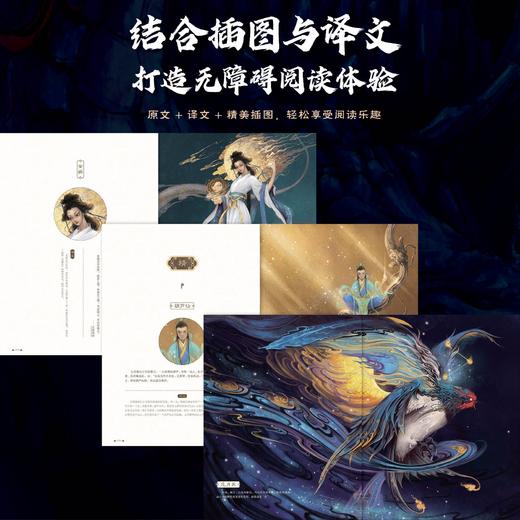 中国古代神灵精怪录 国风神仙神魔妖怪鬼怪画集画册 山海经搜神记太平广记等传统文化神仙妖魔解读设定 商品图4