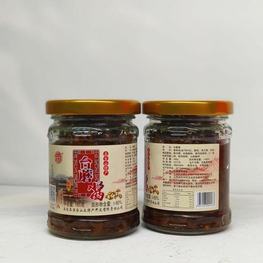 【灵境】台蘑酱 拌面火锅蘸料酱 五台山特产 商品图8