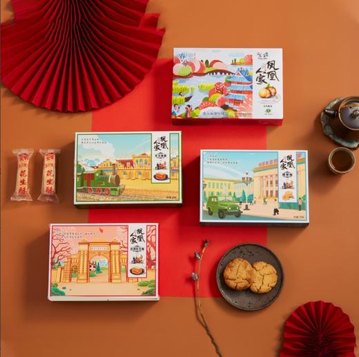 【凤凰人家唐山印象礼盒】花生酥/蜂蜜麻糖/玫瑰花生酥/腰果酥 商品图0