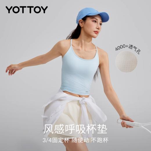 运动背心【YOTTOY】罗纹运动背心女夏薄款美背带一体式胸垫健身瑜伽细吊带外穿 商品图2